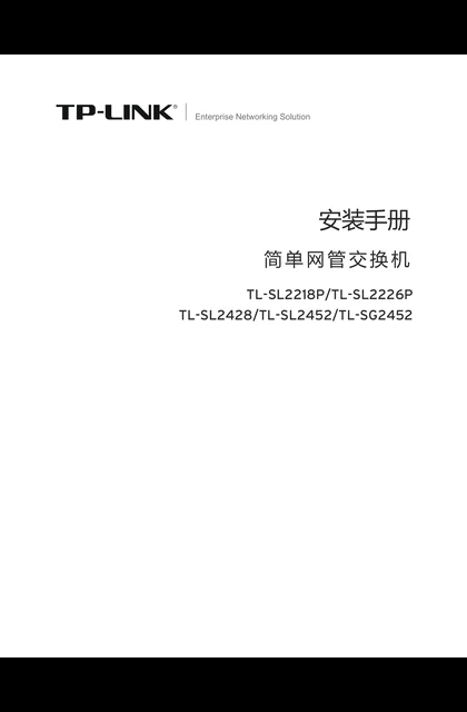 TP-LINK TL-SL2452 V1.0